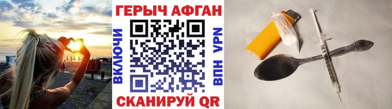 Героин Афган  где купить наркоту  Наволоки 