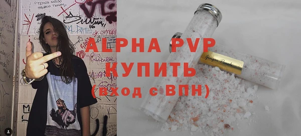 ALPHA PVP Алексин