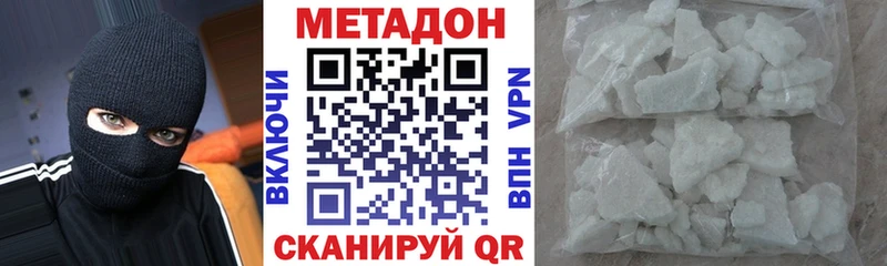 Метадон methadone  Наволоки 